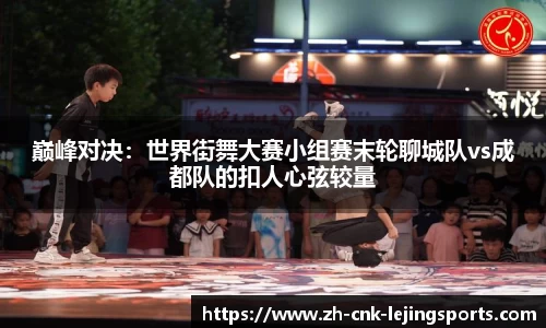 乐竞体育官方网站