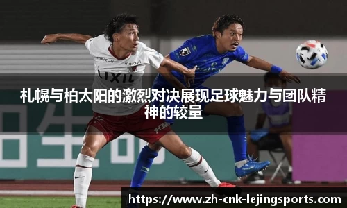 乐竞体育官方网站